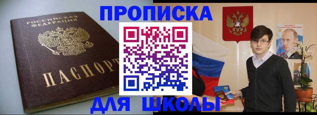 временная регистрация поиск в Октябрьском