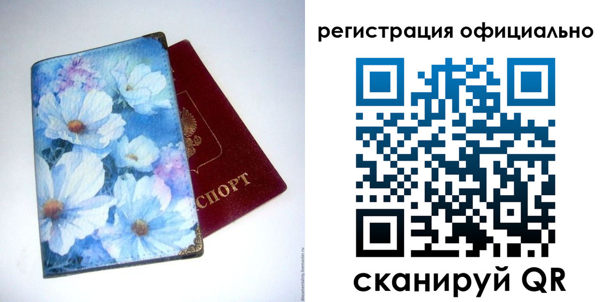 временная регистрация в Октябрьском