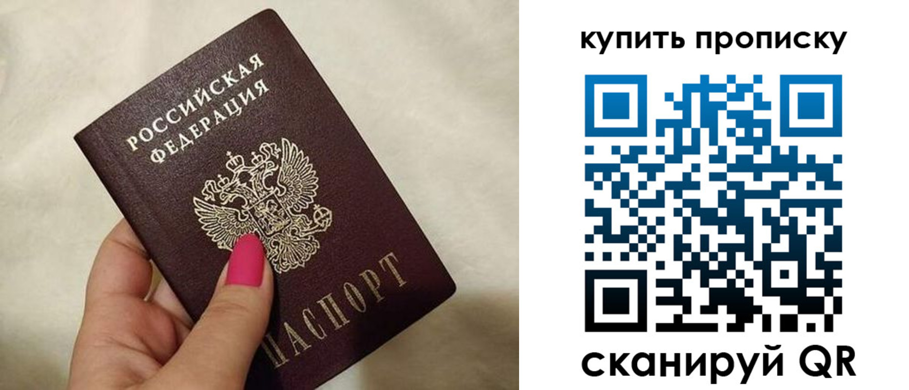 прописка для работы в Октябрьском