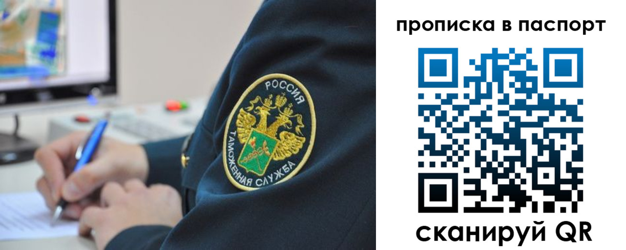 прописка 2025 в Октябрьском