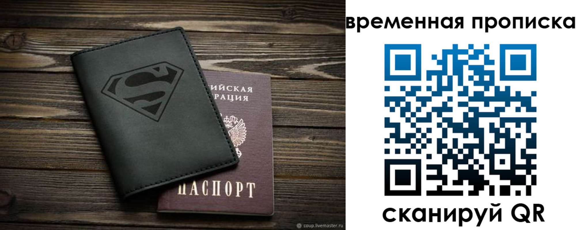 прописка регистрация в Октябрьском