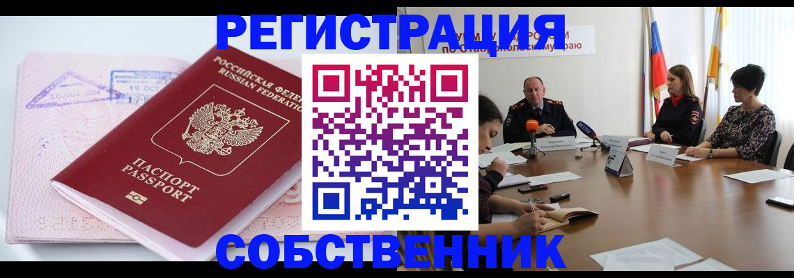 прописка 2025 в Октябрьском