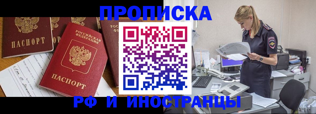 временная регистрация 2025 в Октябрьском