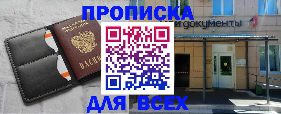 временная регистрация надежно в Октябрьском