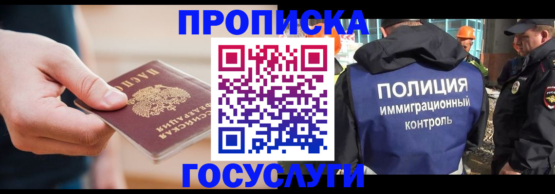 временная регистрация недорого в Октябрьском
