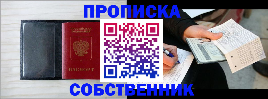 прописка поиск в Октябрьском
