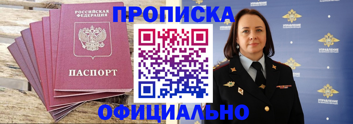 прописка регистрация в Октябрьском